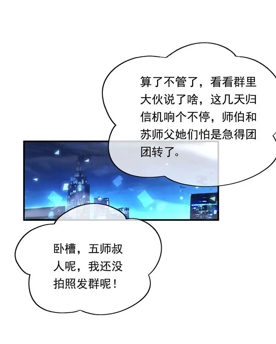 256 断罪英雄 第44页
