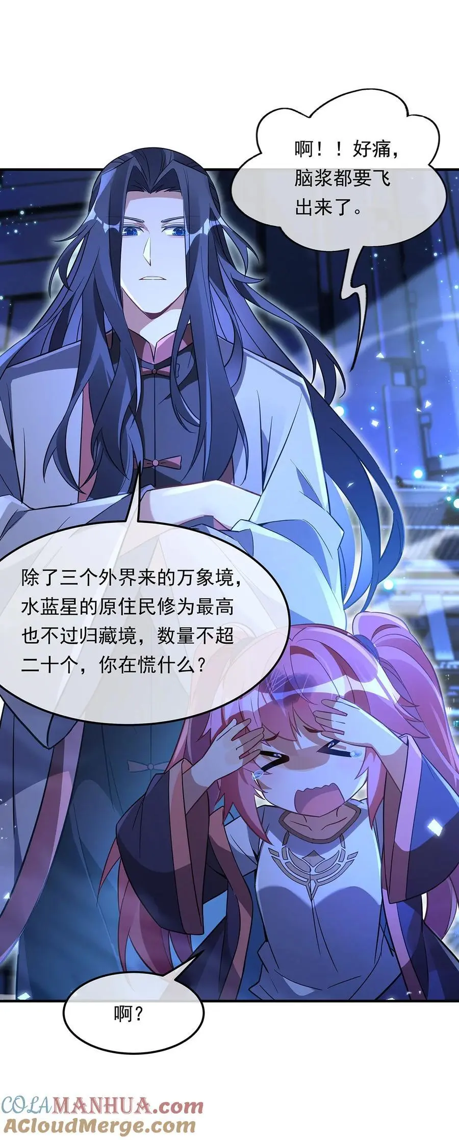 256 断罪英雄 第37页