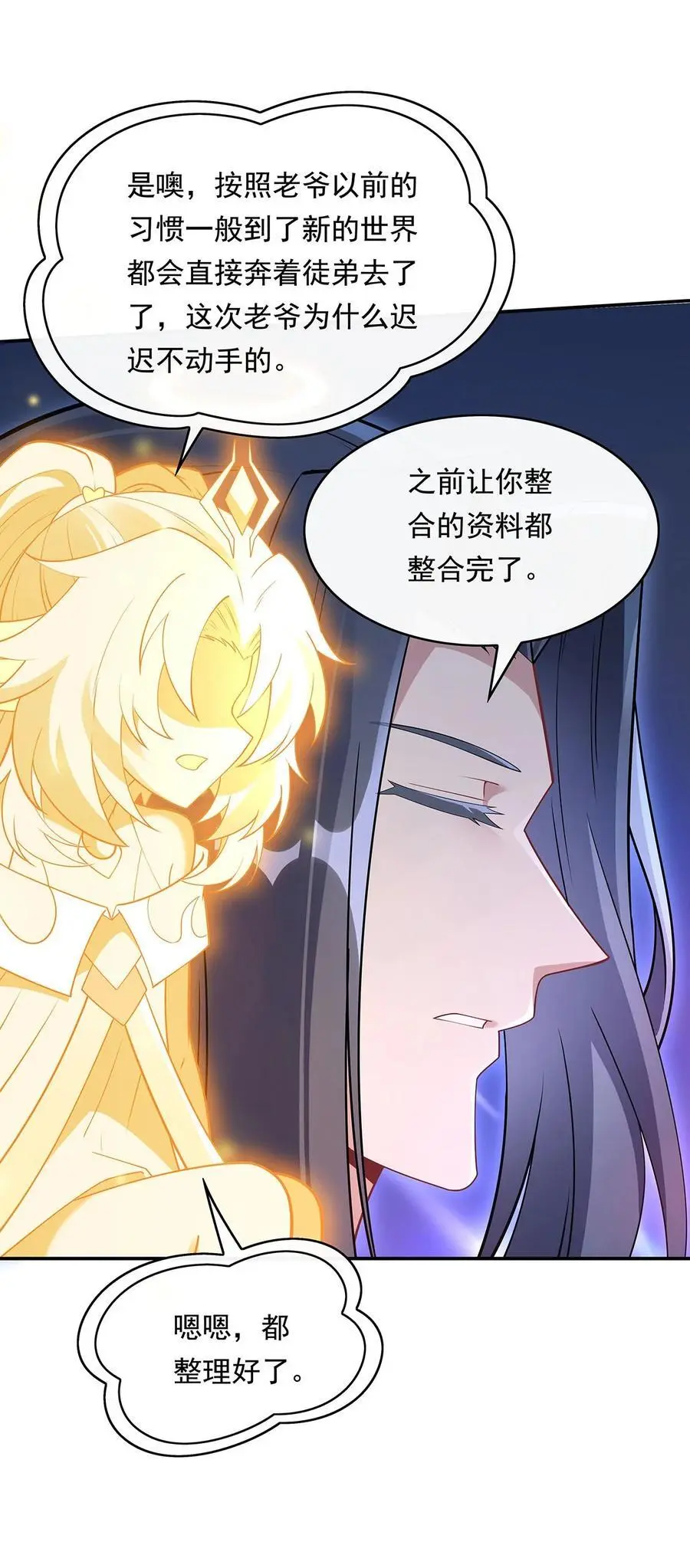 256 断罪英雄 第26页