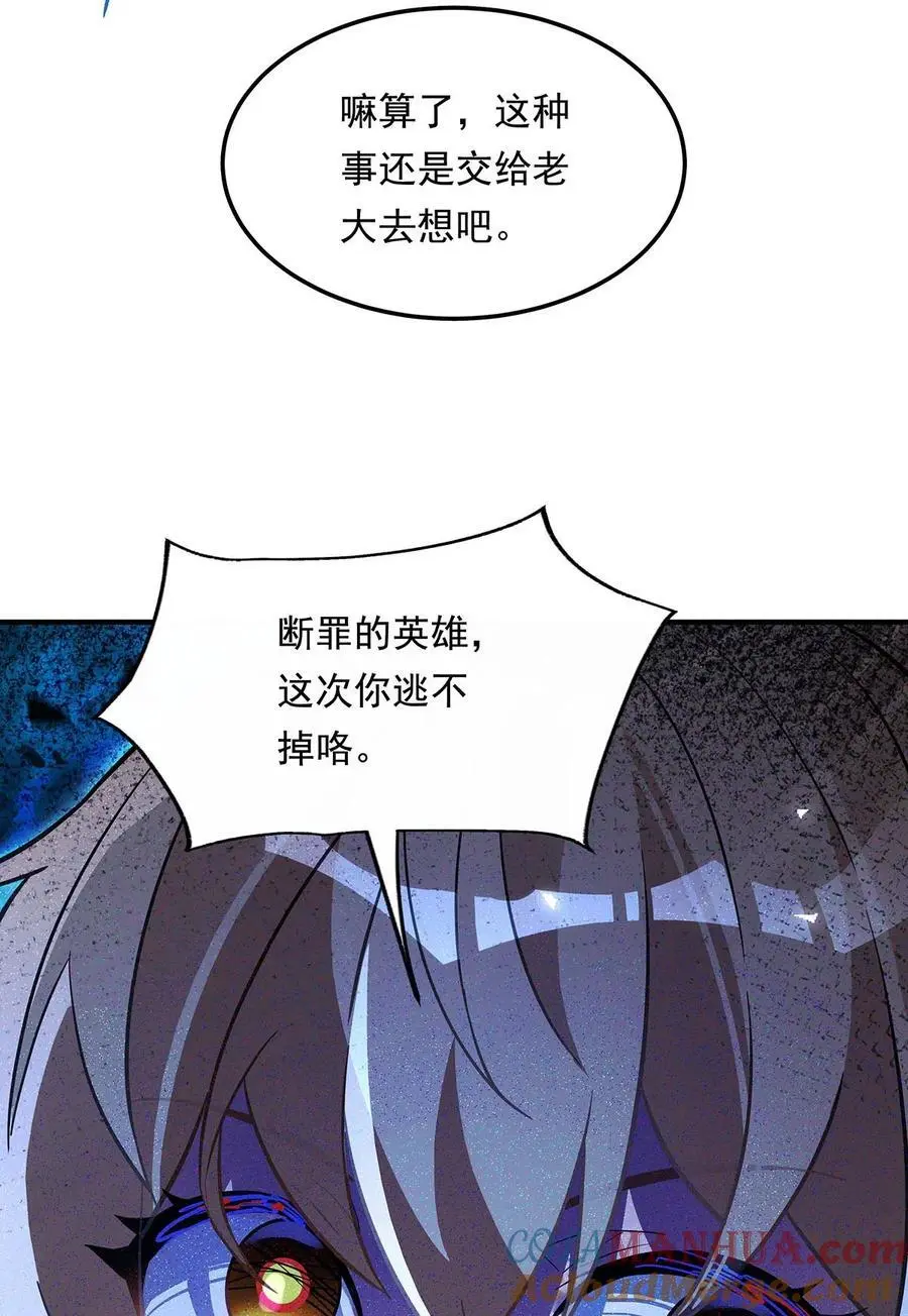 256 断罪英雄 第55页