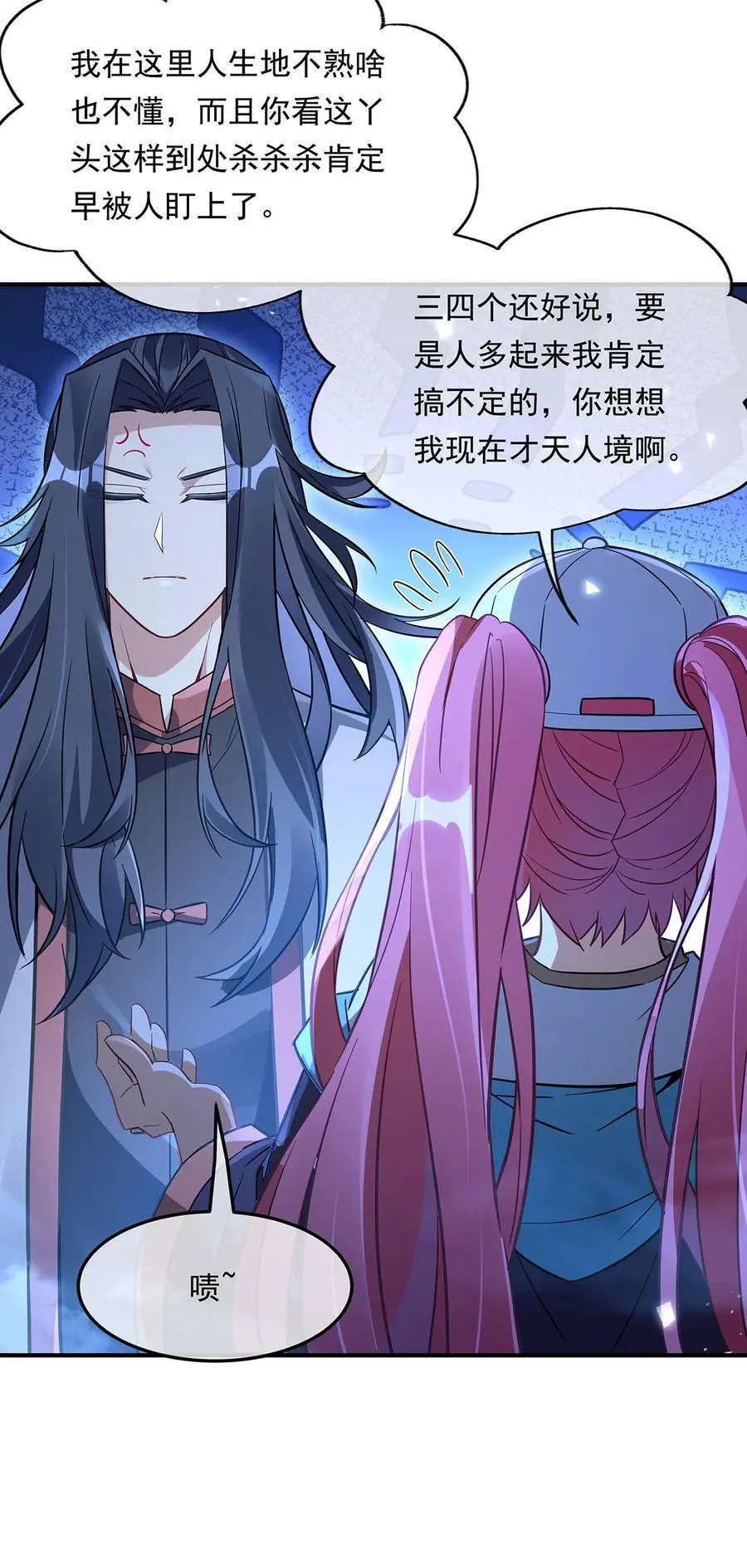 256 断罪英雄 第35页