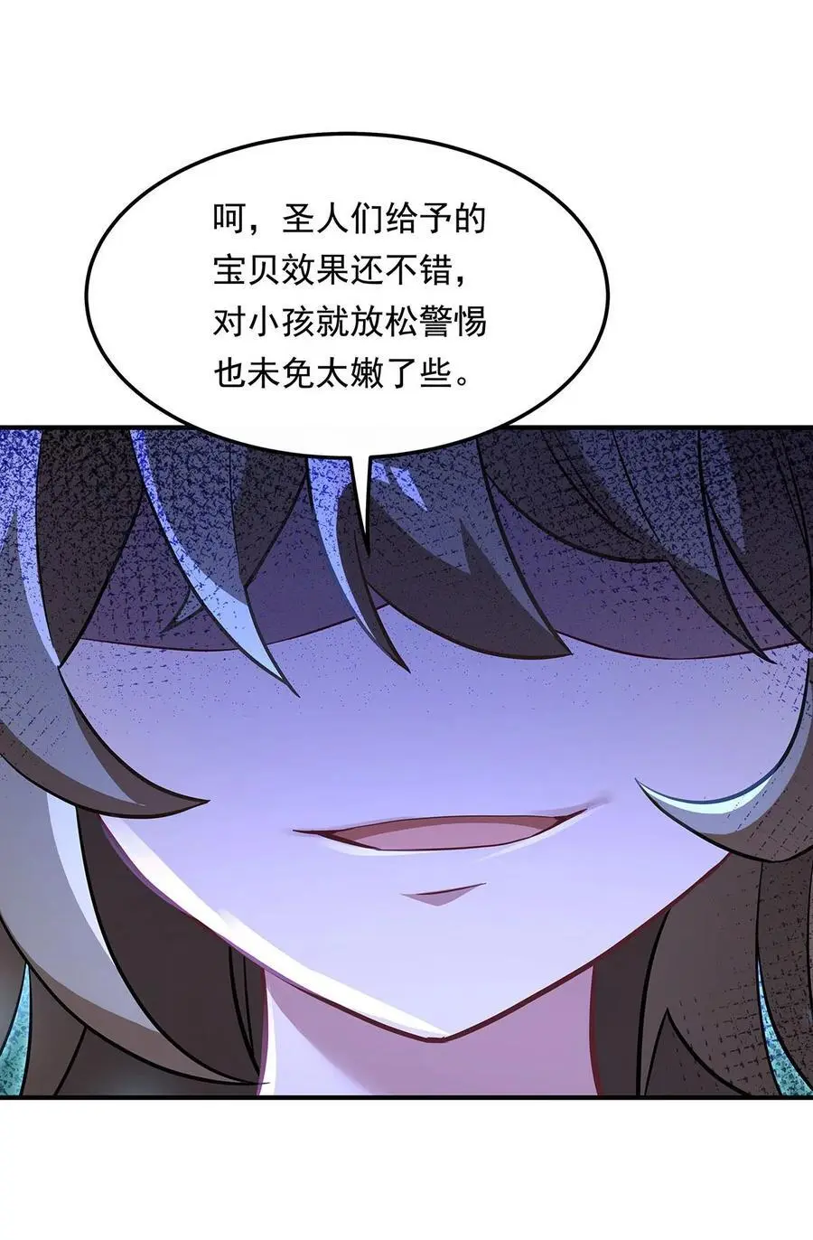 256 断罪英雄 第53页