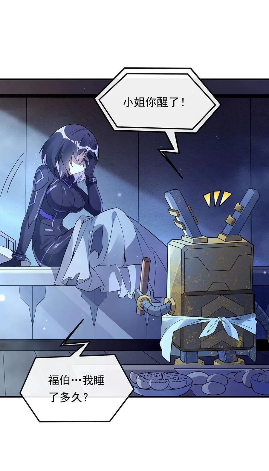 256 断罪英雄 第5页