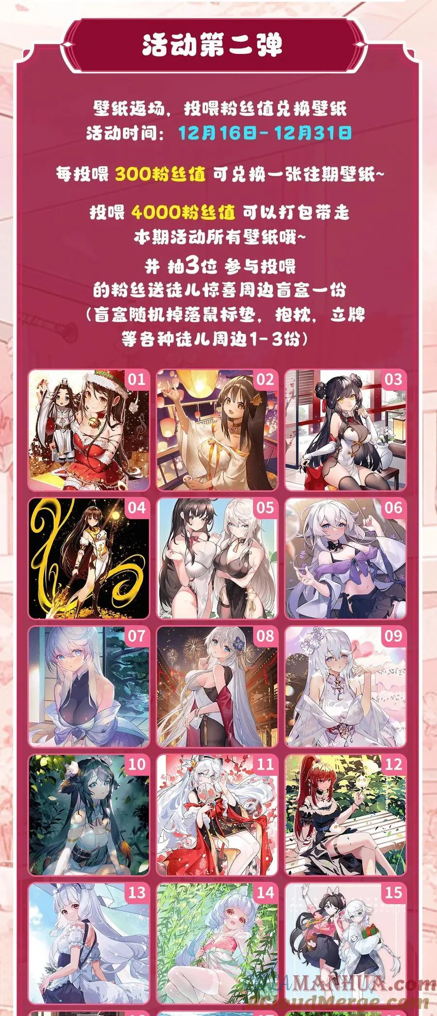256 断罪英雄 第61页