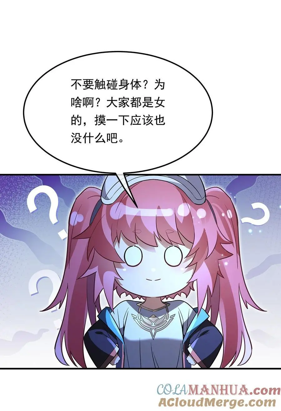 256 断罪英雄 第43页