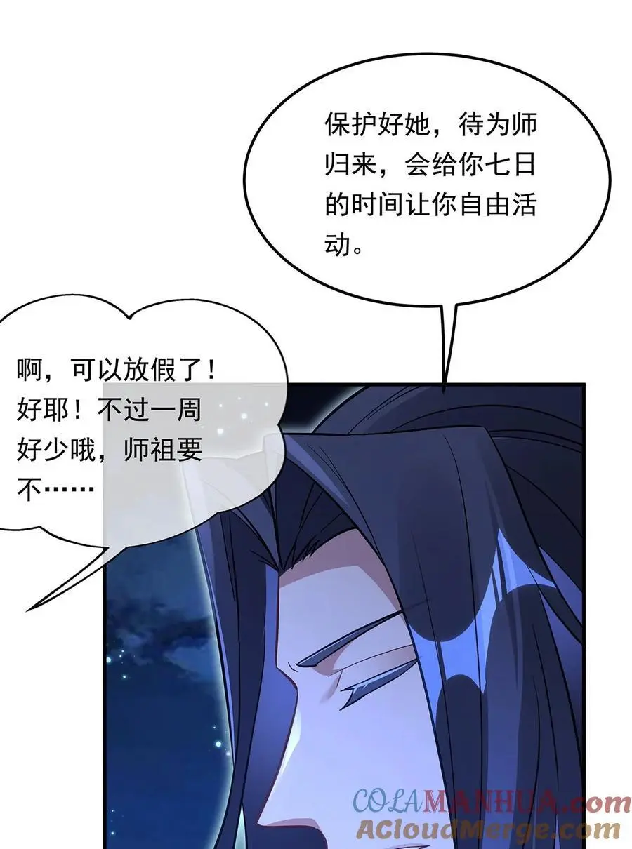 256 断罪英雄 第40页