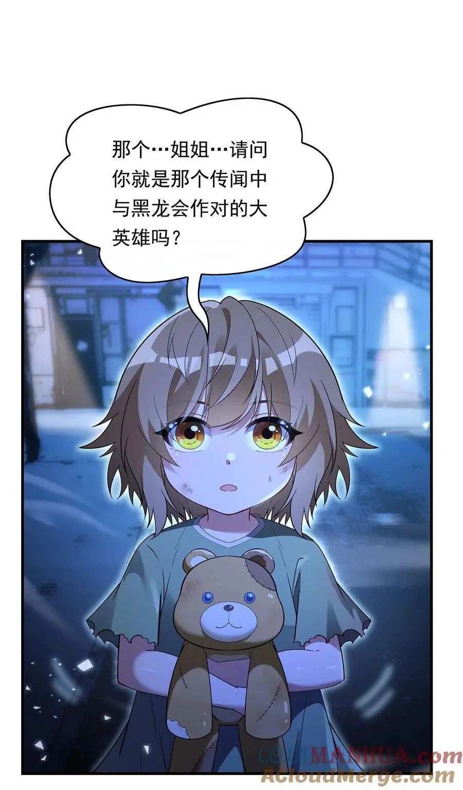 256 断罪英雄 第49页