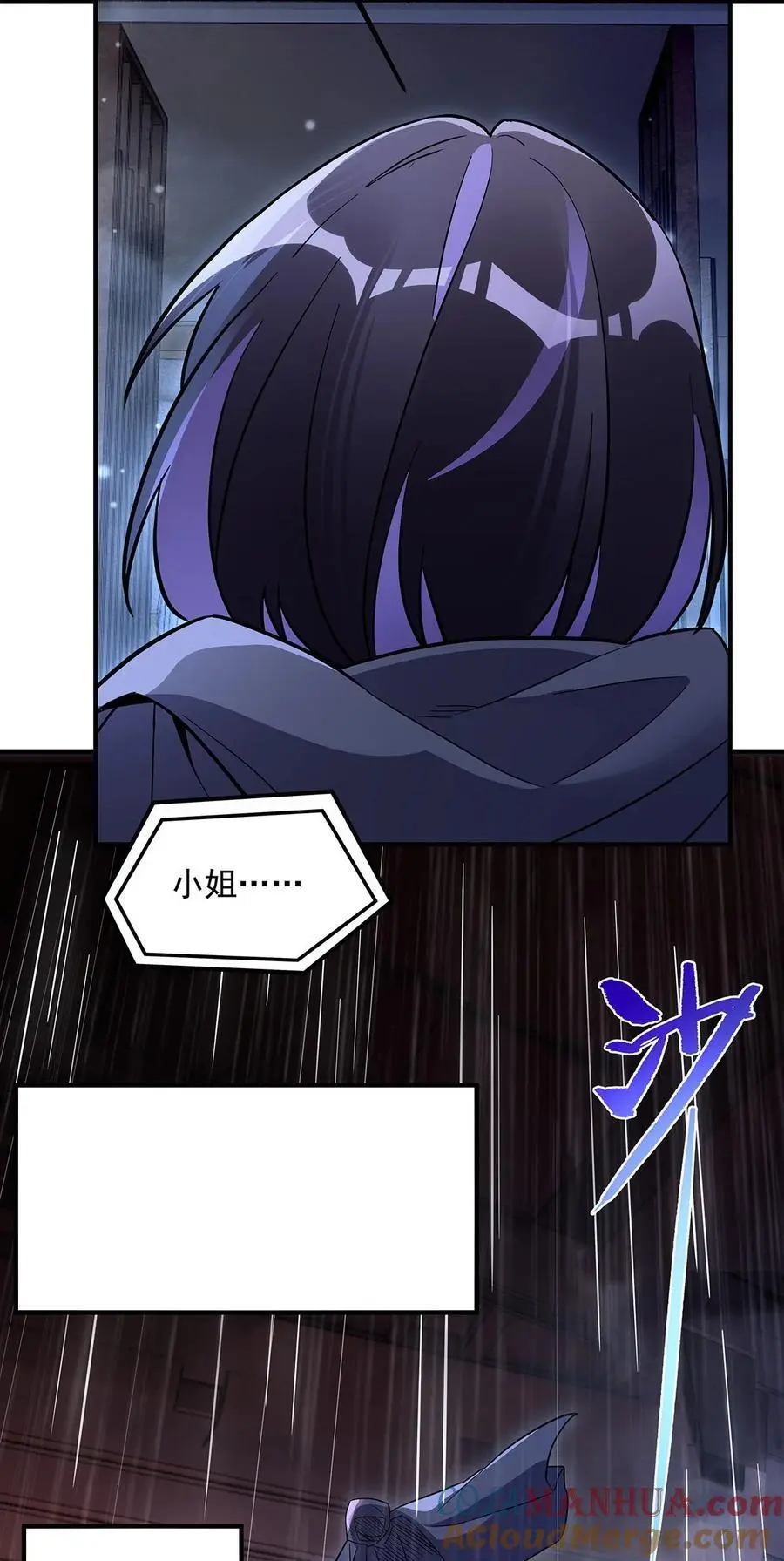256 断罪英雄 第10页