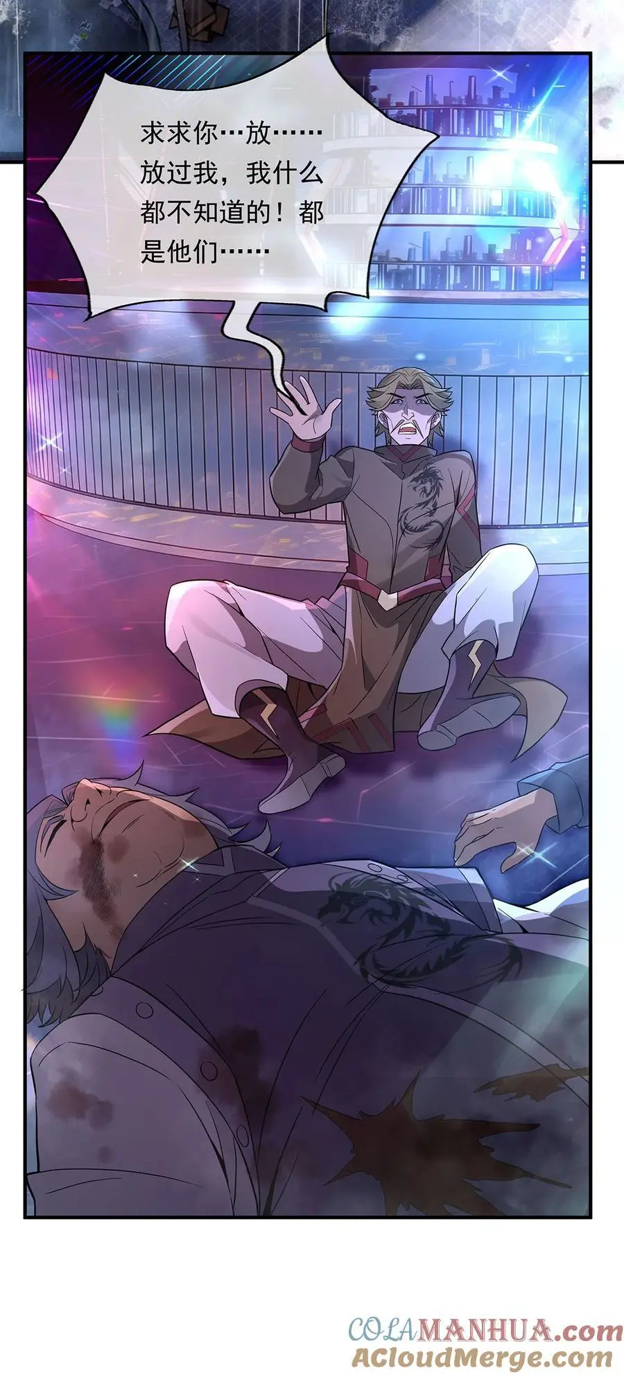 256 断罪英雄 第16页