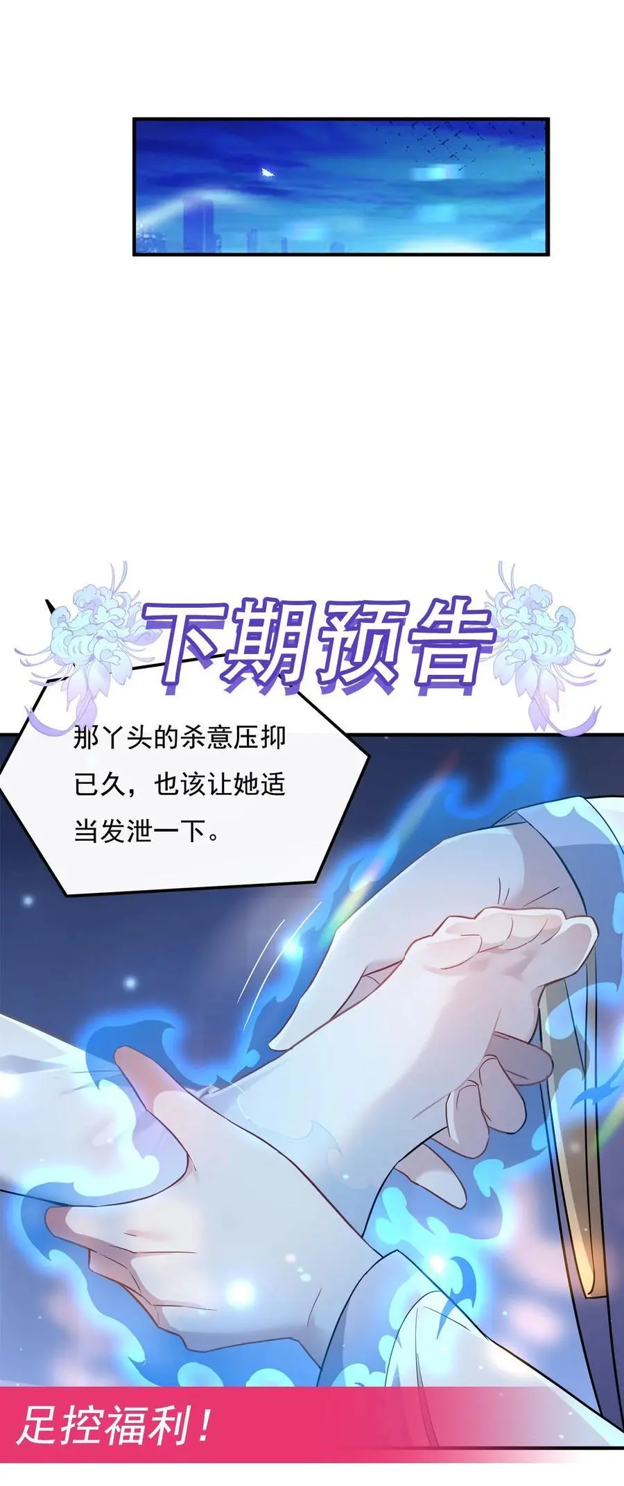 256 断罪英雄 第57页