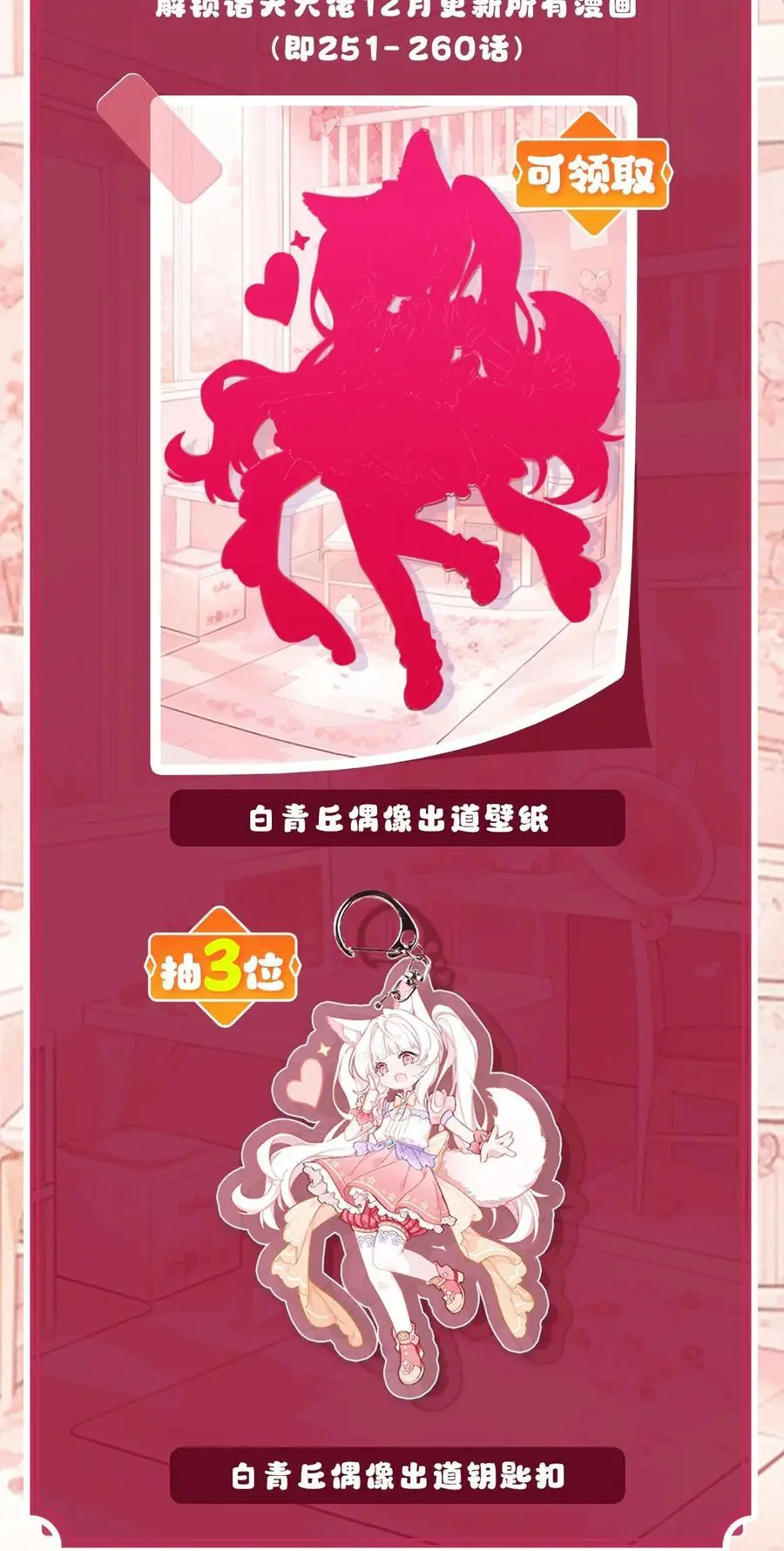 256 断罪英雄 第60页