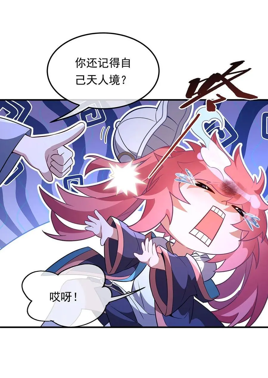 256 断罪英雄 第36页