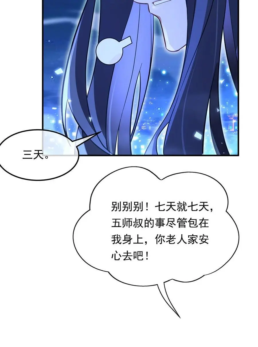 256 断罪英雄 第41页