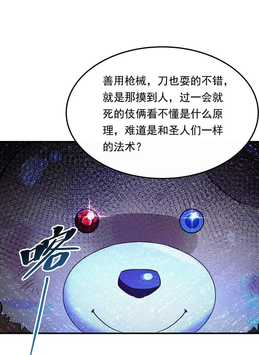 256 断罪英雄 第54页