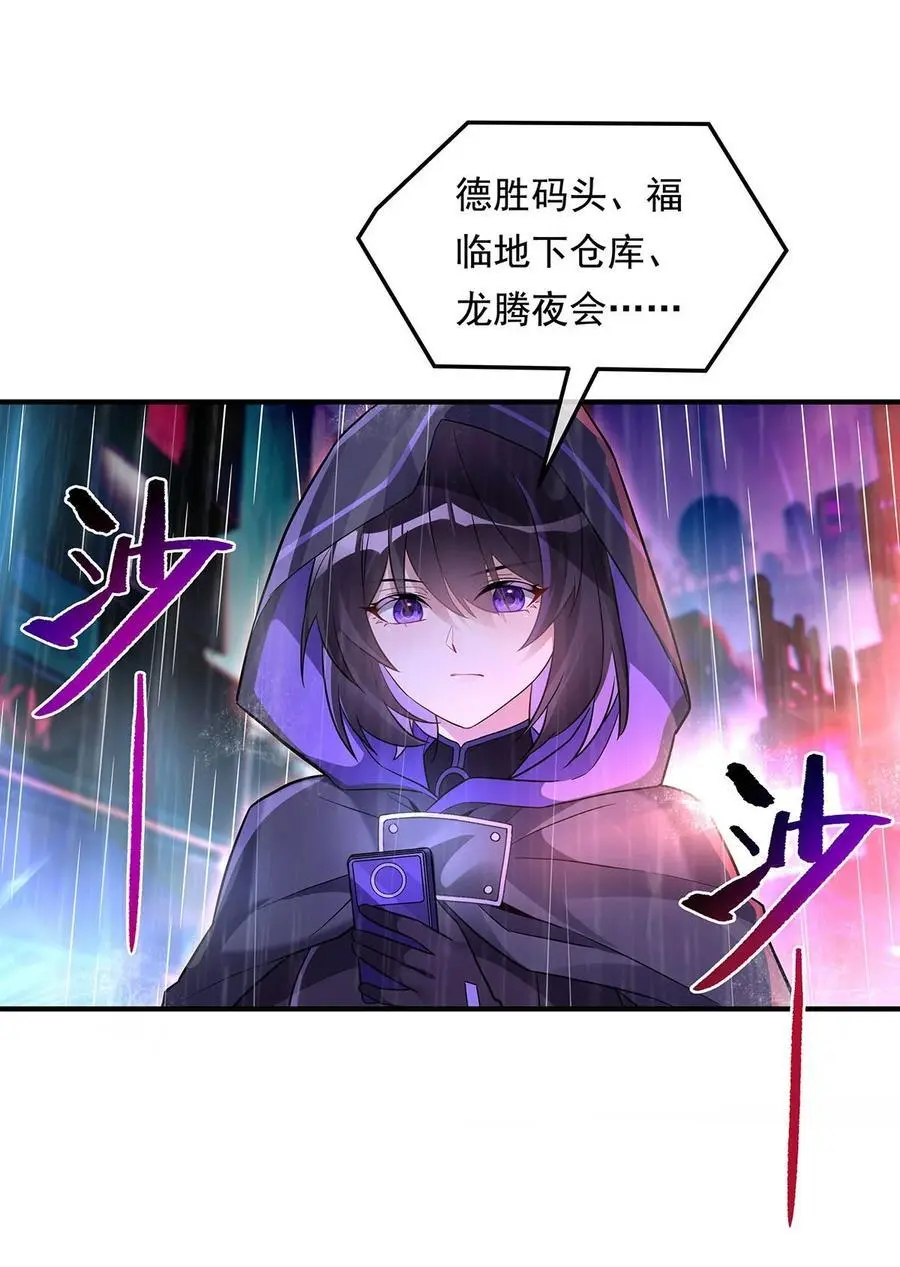 256 断罪英雄 第14页