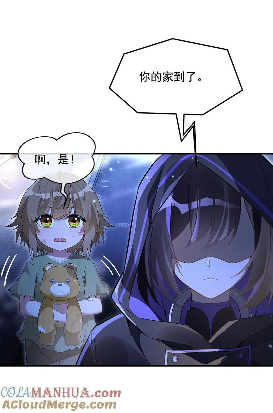 256 断罪英雄 第46页