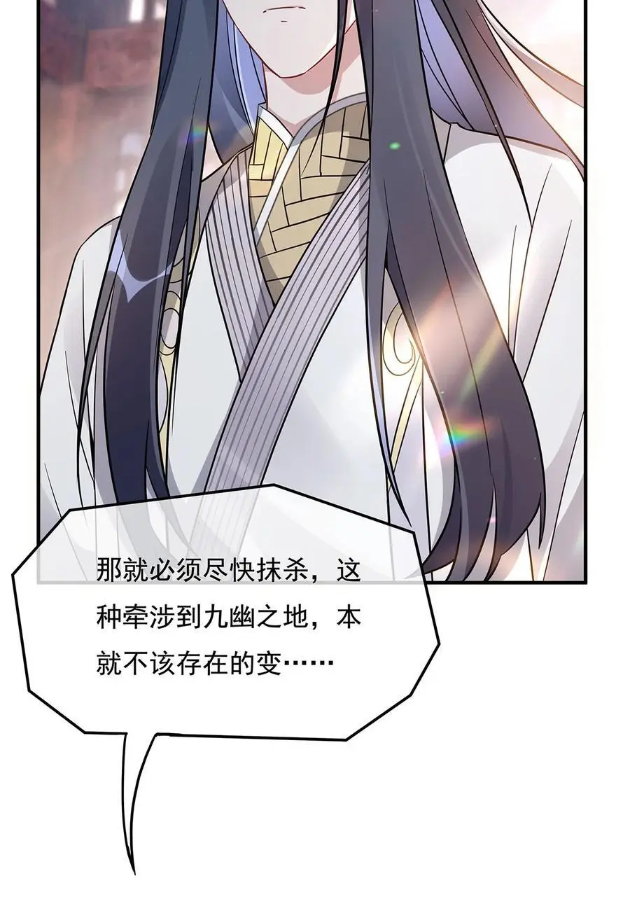 257 九幽冥凰 第17页