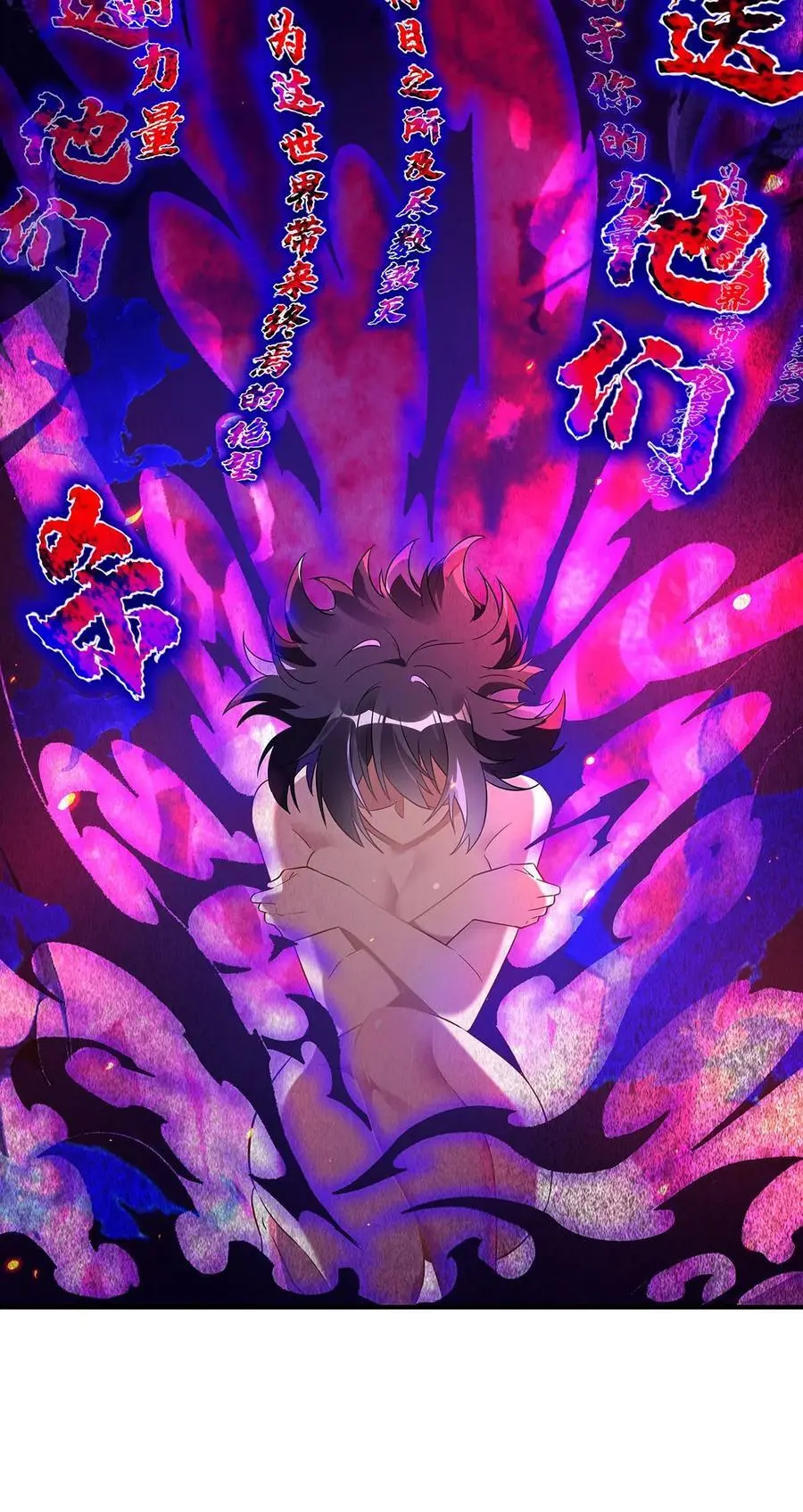 257 九幽冥凰 第30页