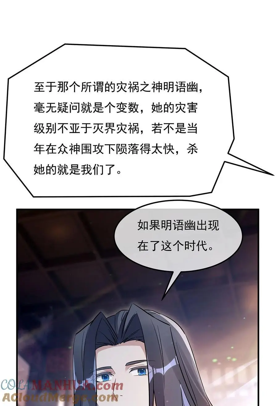 257 九幽冥凰 第16页