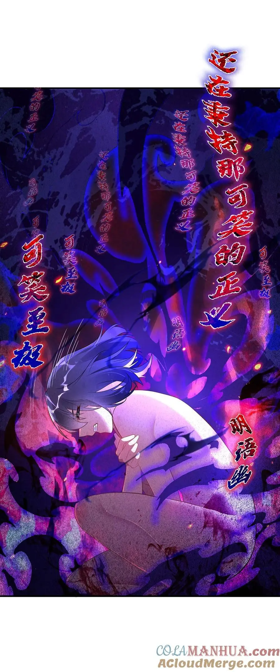 257 九幽冥凰 第28页