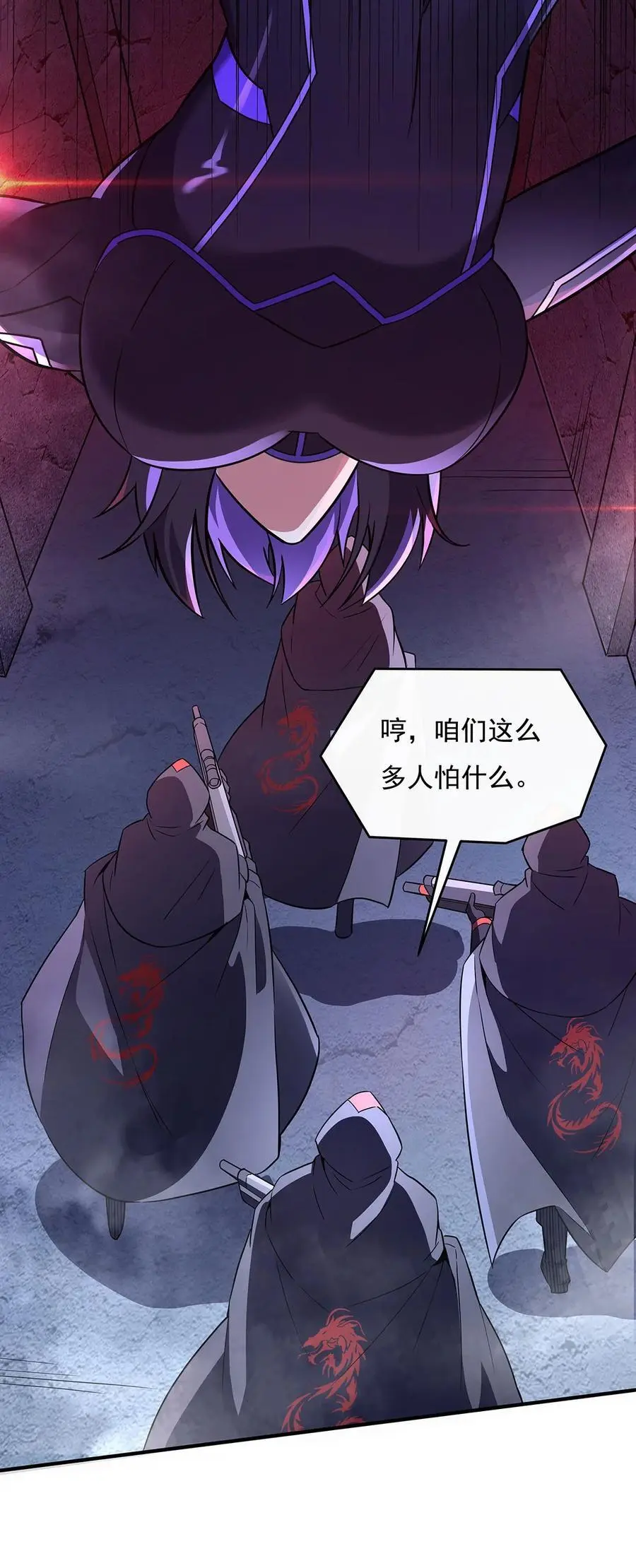 257 九幽冥凰 第39页