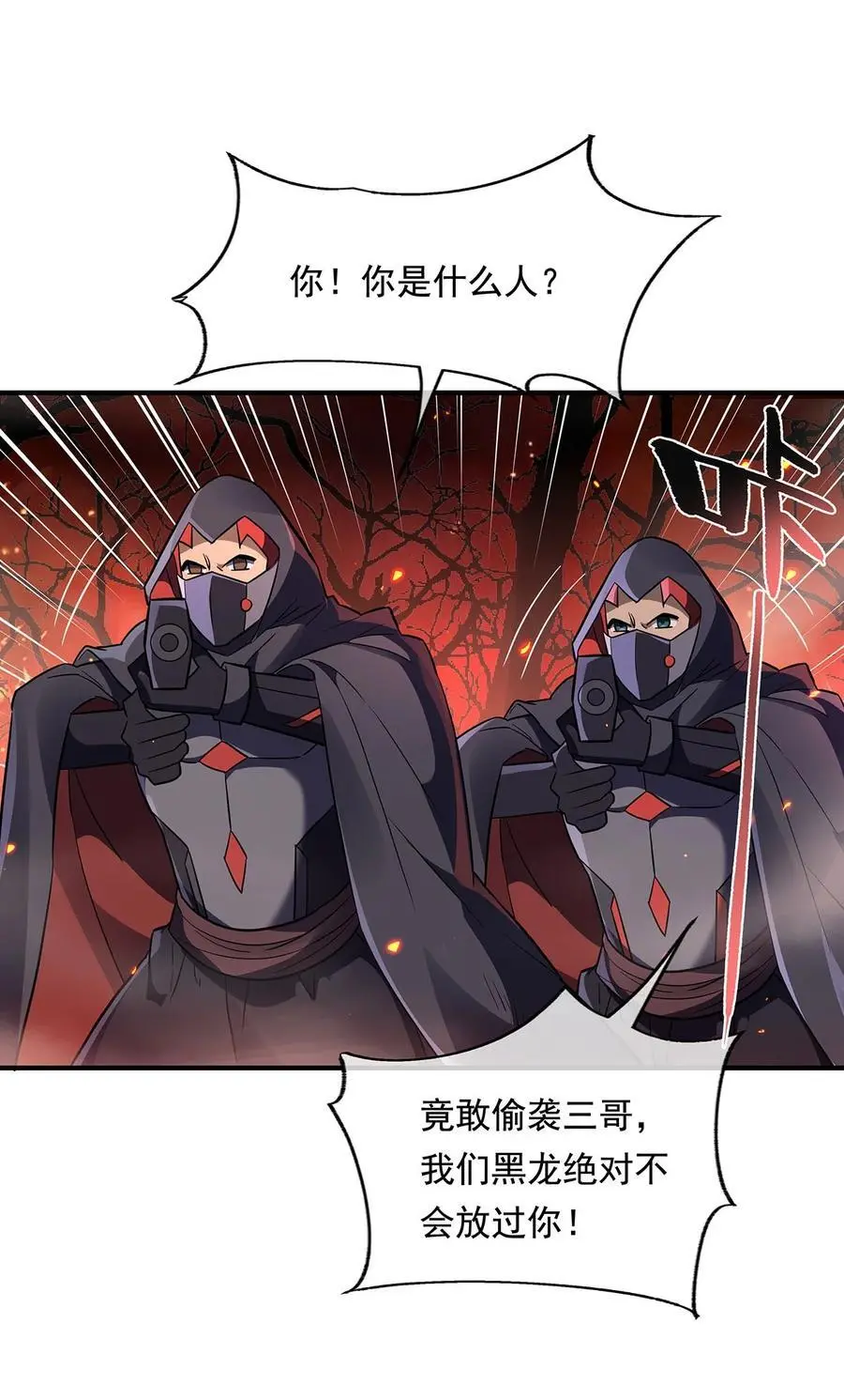 258 萧楠全垒打 第39页
