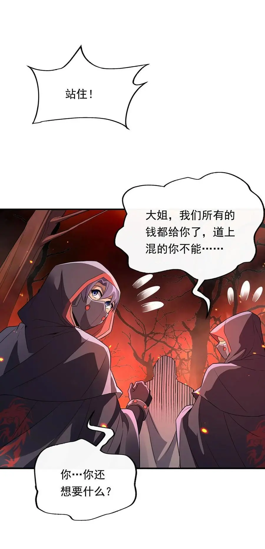 258 萧楠全垒打 第53页