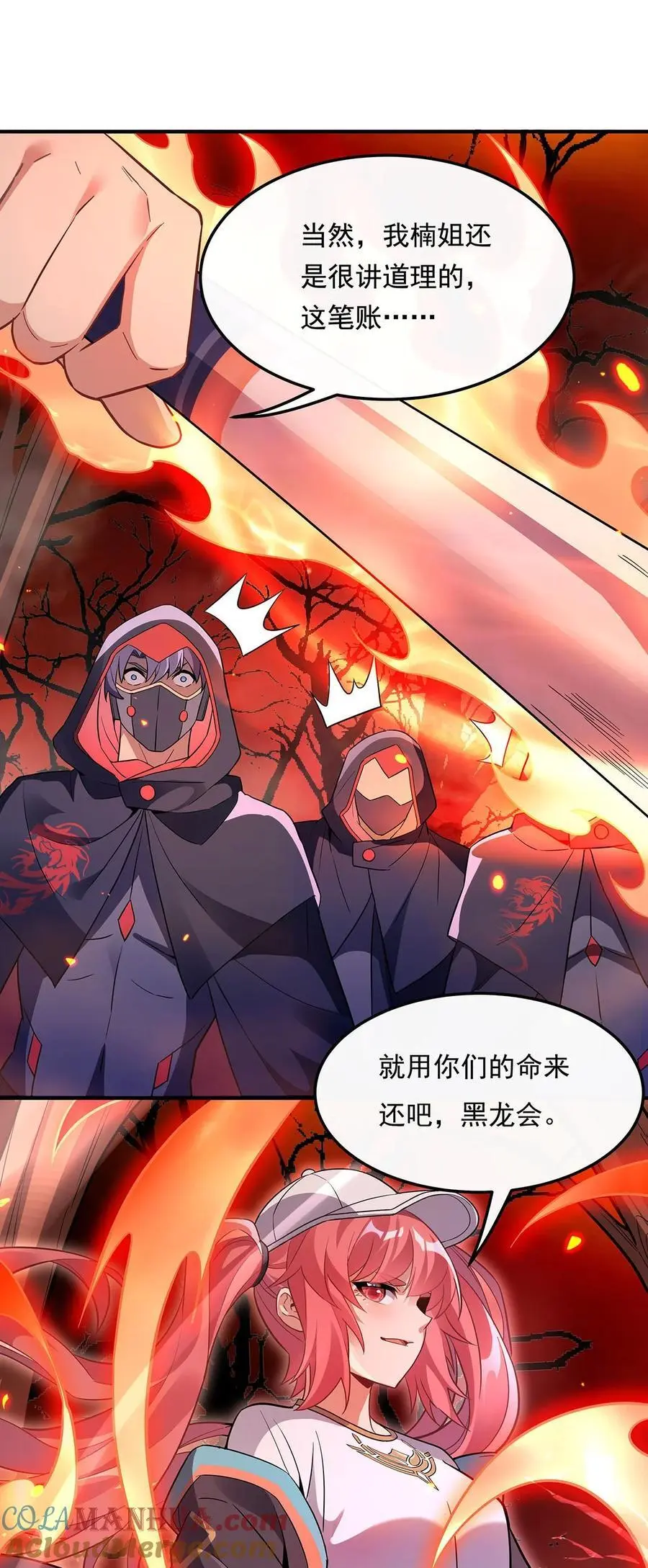258 萧楠全垒打 第55页
