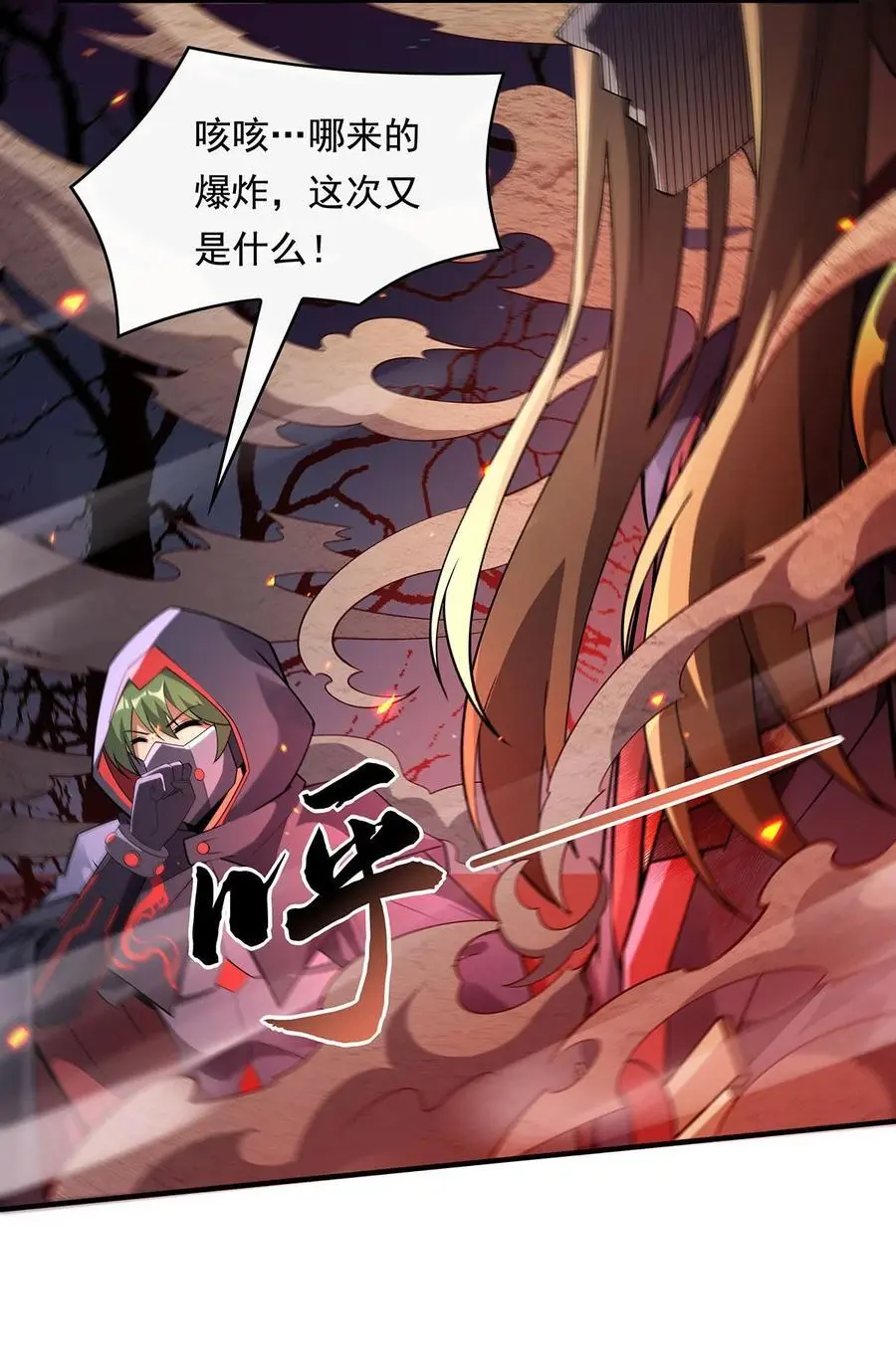 258 萧楠全垒打 第35页