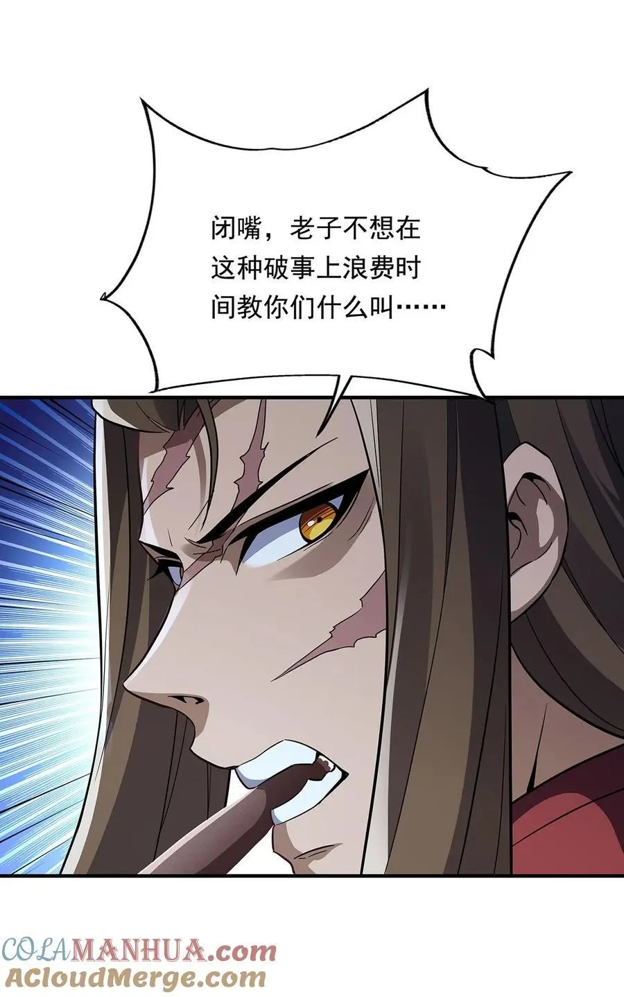 258 萧楠全垒打 第16页