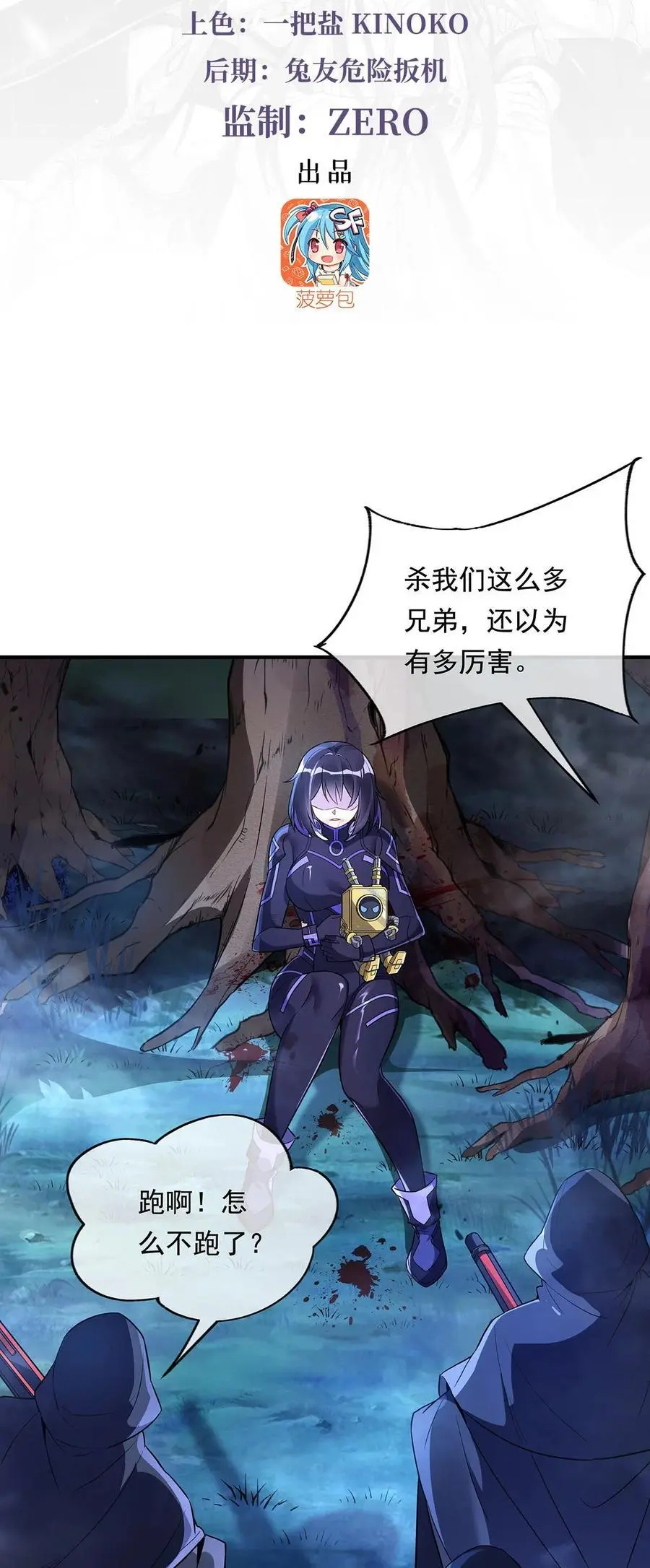258 萧楠全垒打 第3页