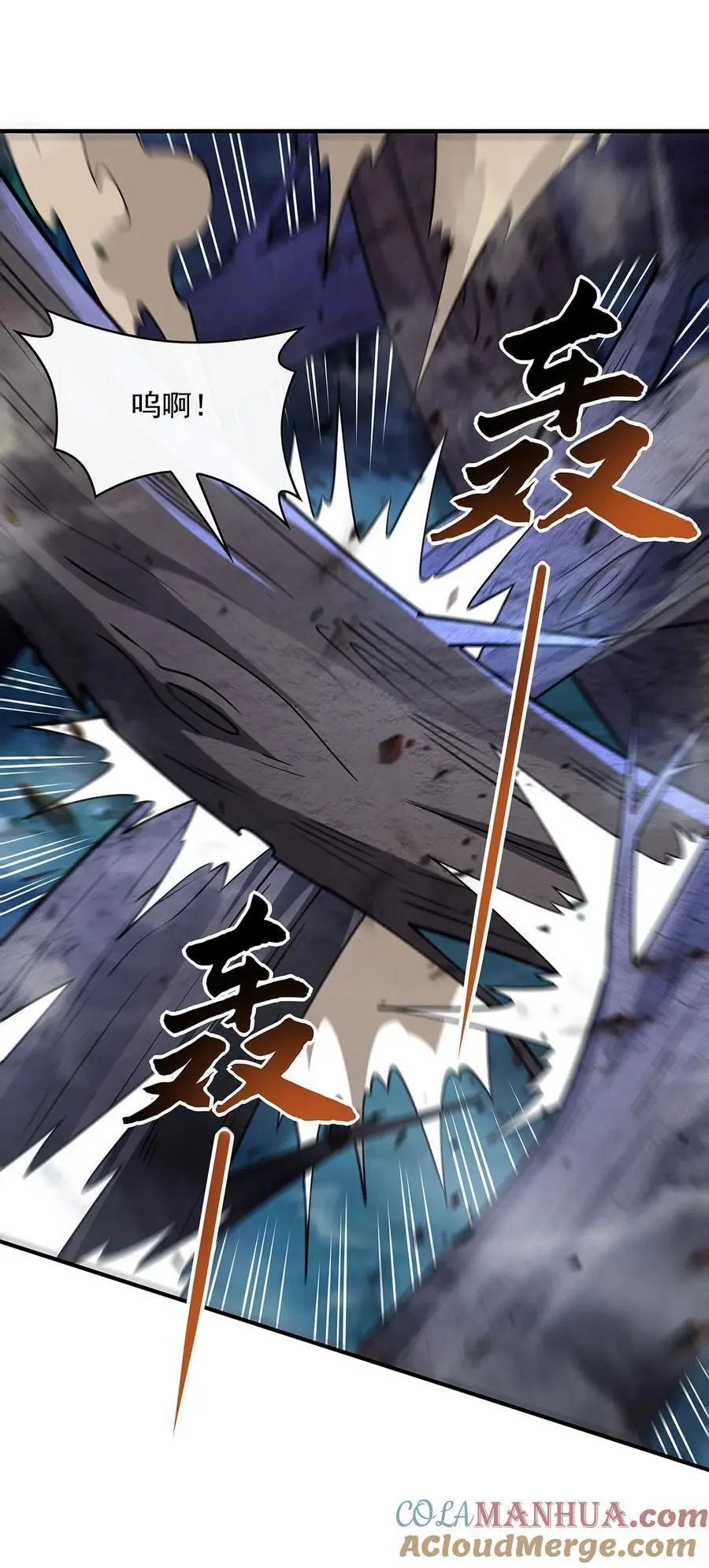 258 萧楠全垒打 第28页