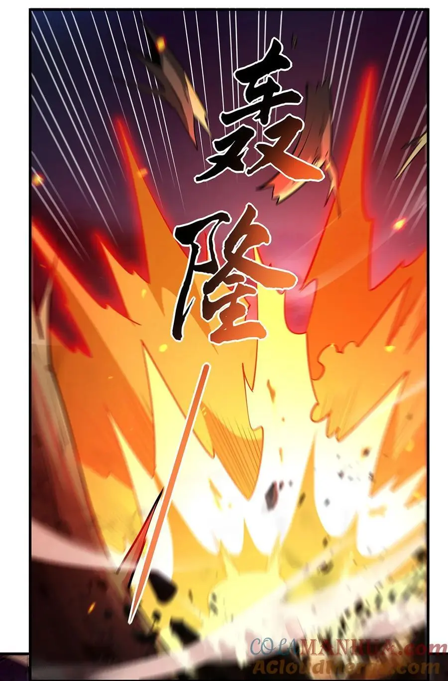 258 萧楠全垒打 第34页