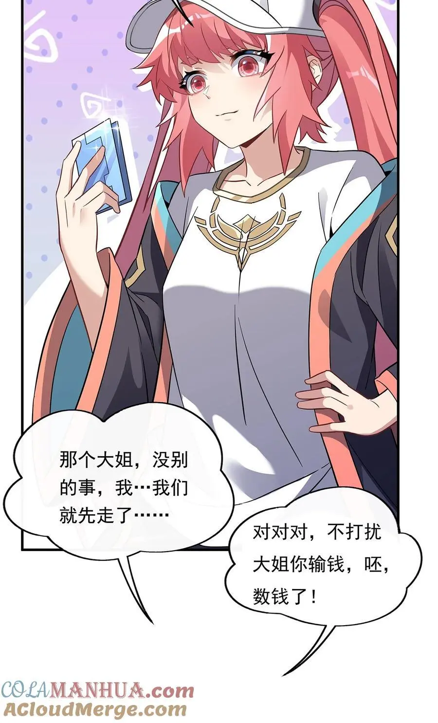 258 萧楠全垒打 第52页