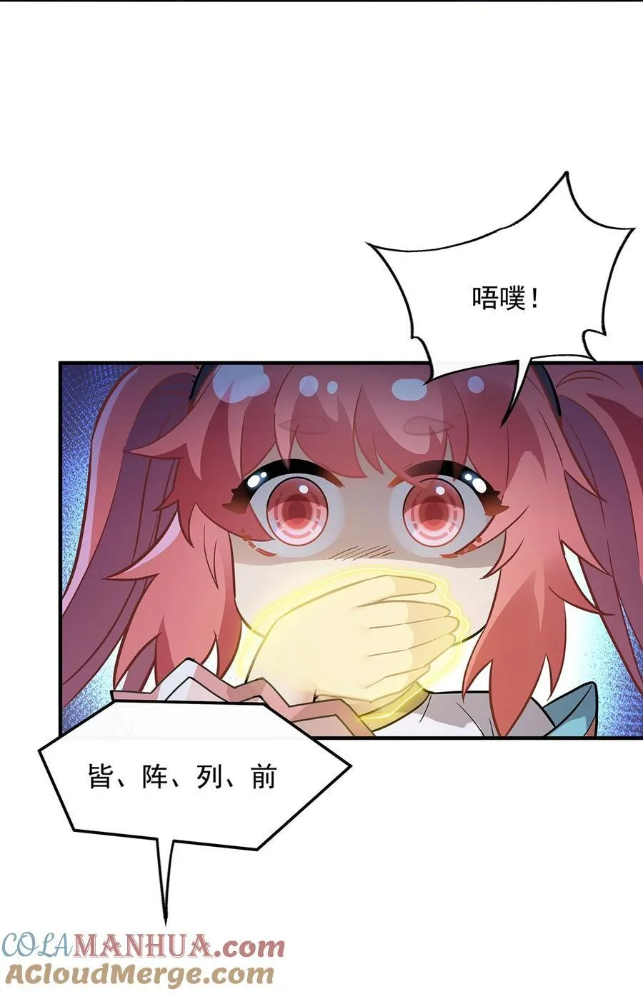 259 黑血 第37页