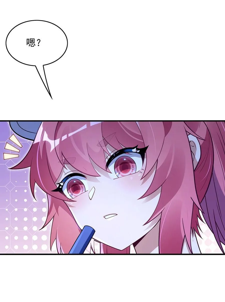 259 黑血 第26页