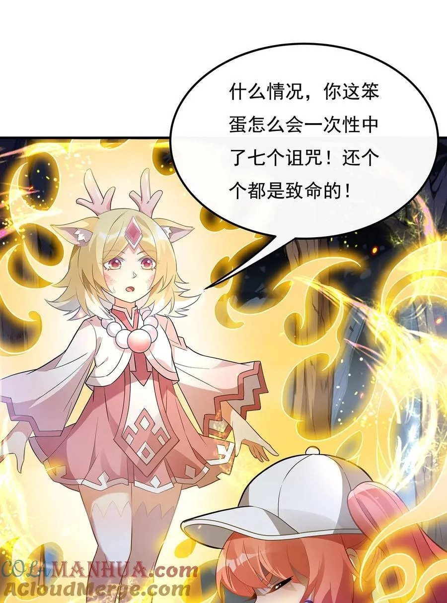 259 黑血 第34页
