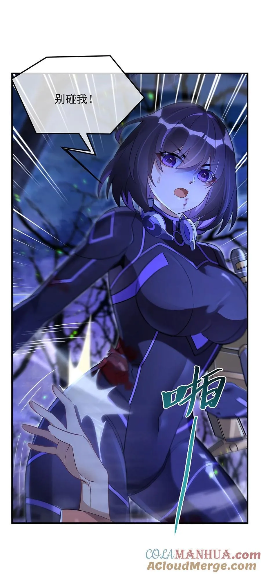259 黑血 第19页