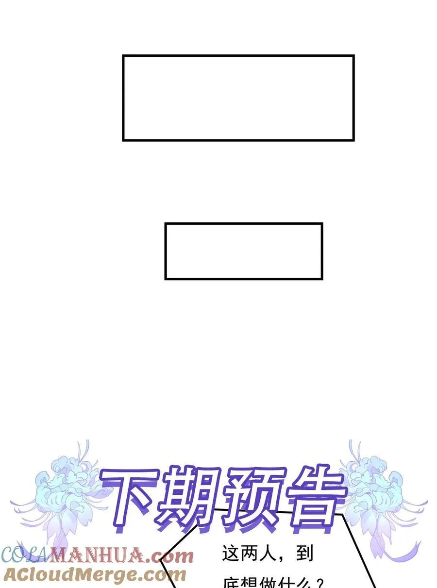 260 不管白猫黑猫都是好猫 第52页