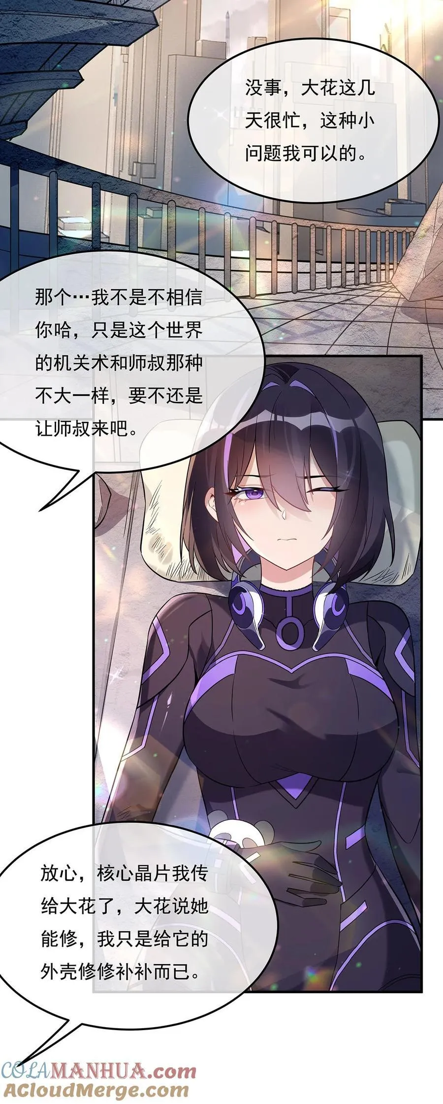 260 不管白猫黑猫都是好猫 第4页