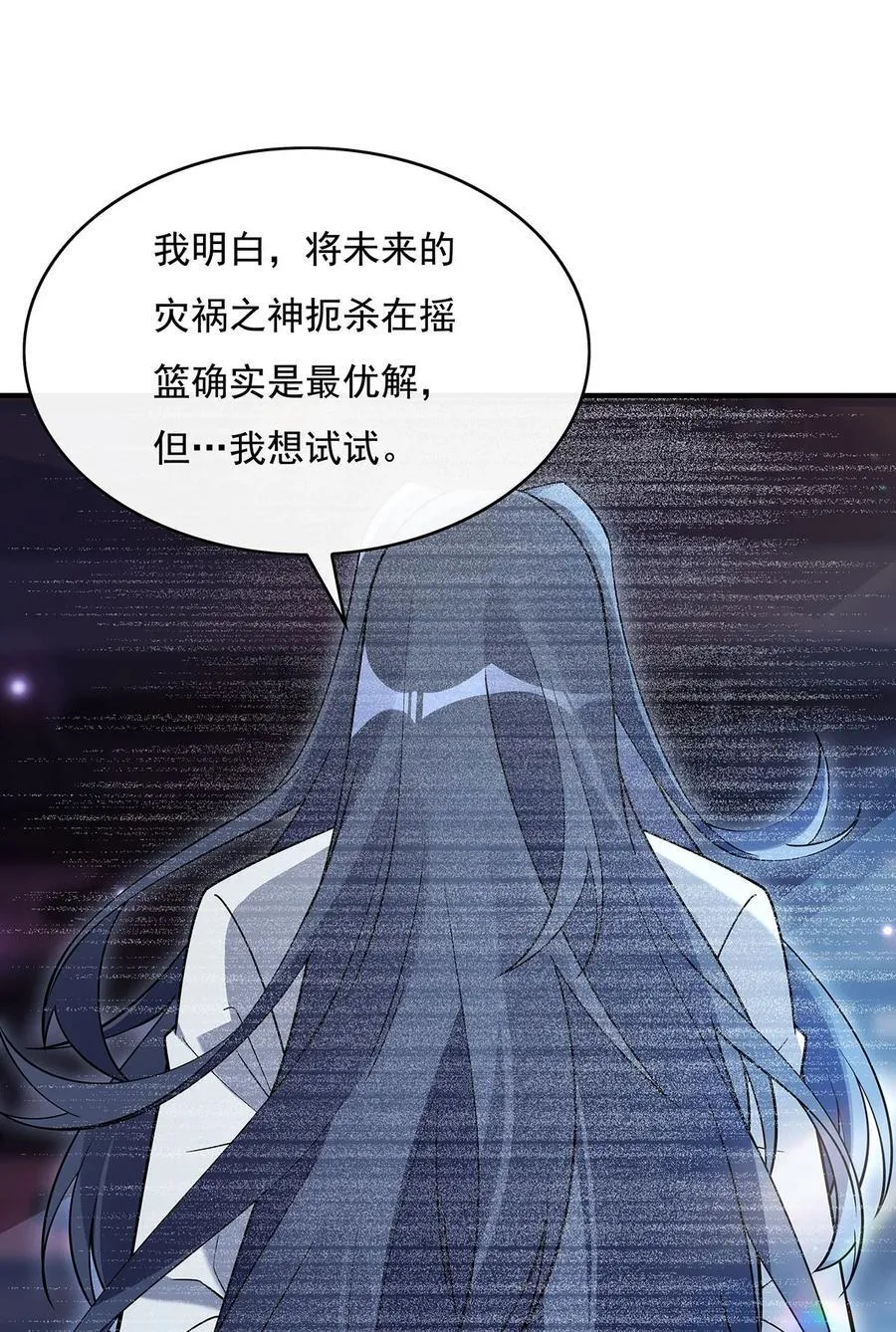 260 不管白猫黑猫都是好猫 第45页