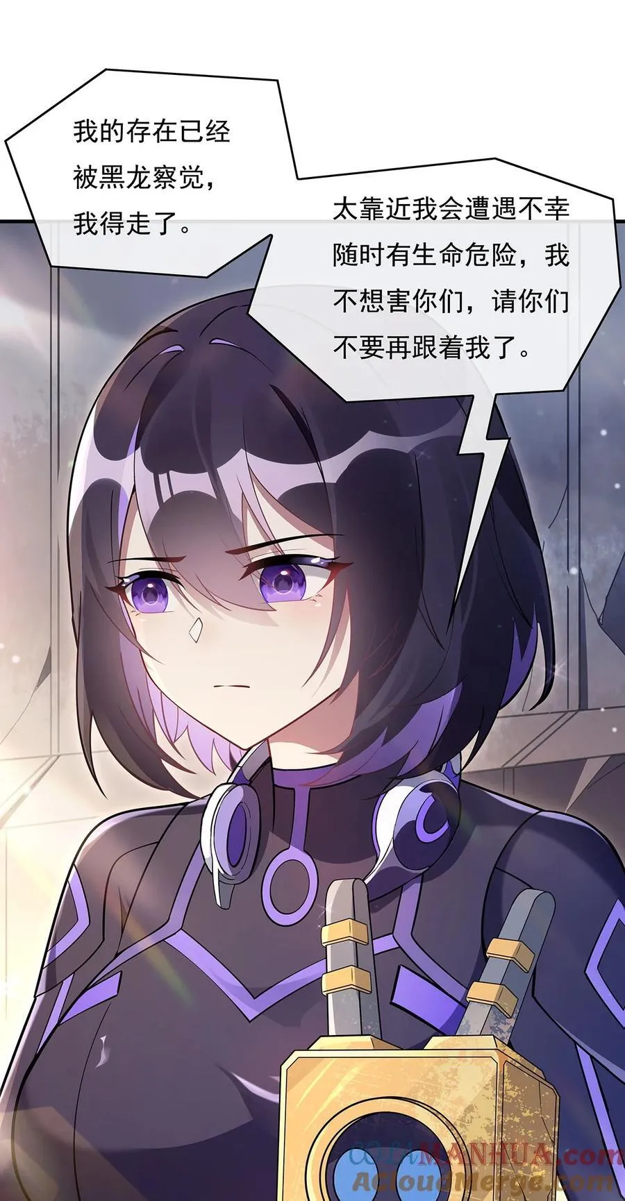 260 不管白猫黑猫都是好猫 第31页