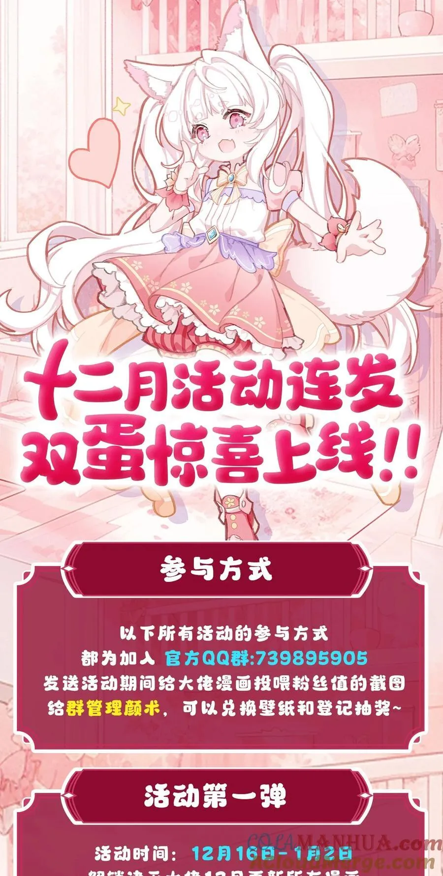 260 不管白猫黑猫都是好猫 第55页