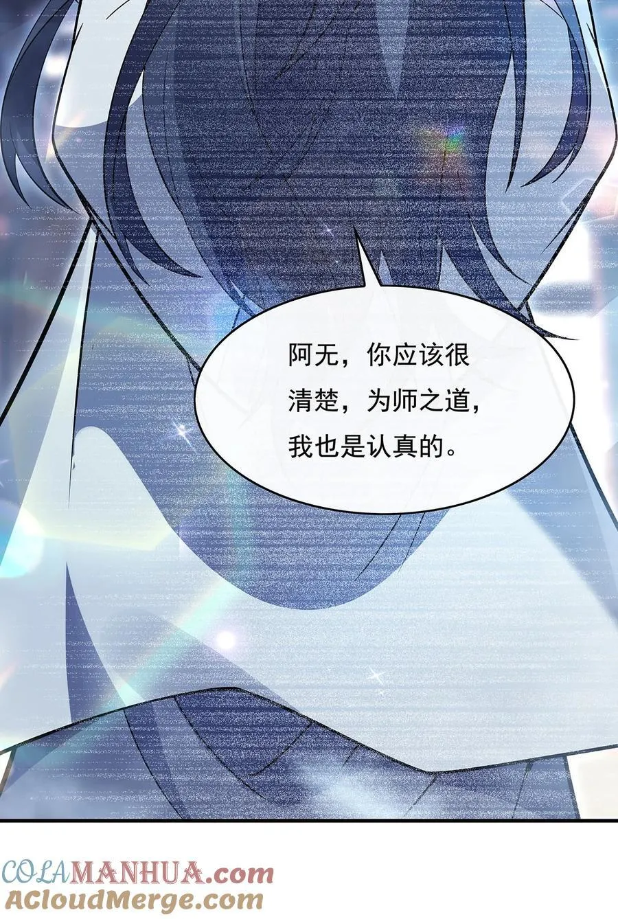 260 不管白猫黑猫都是好猫 第46页