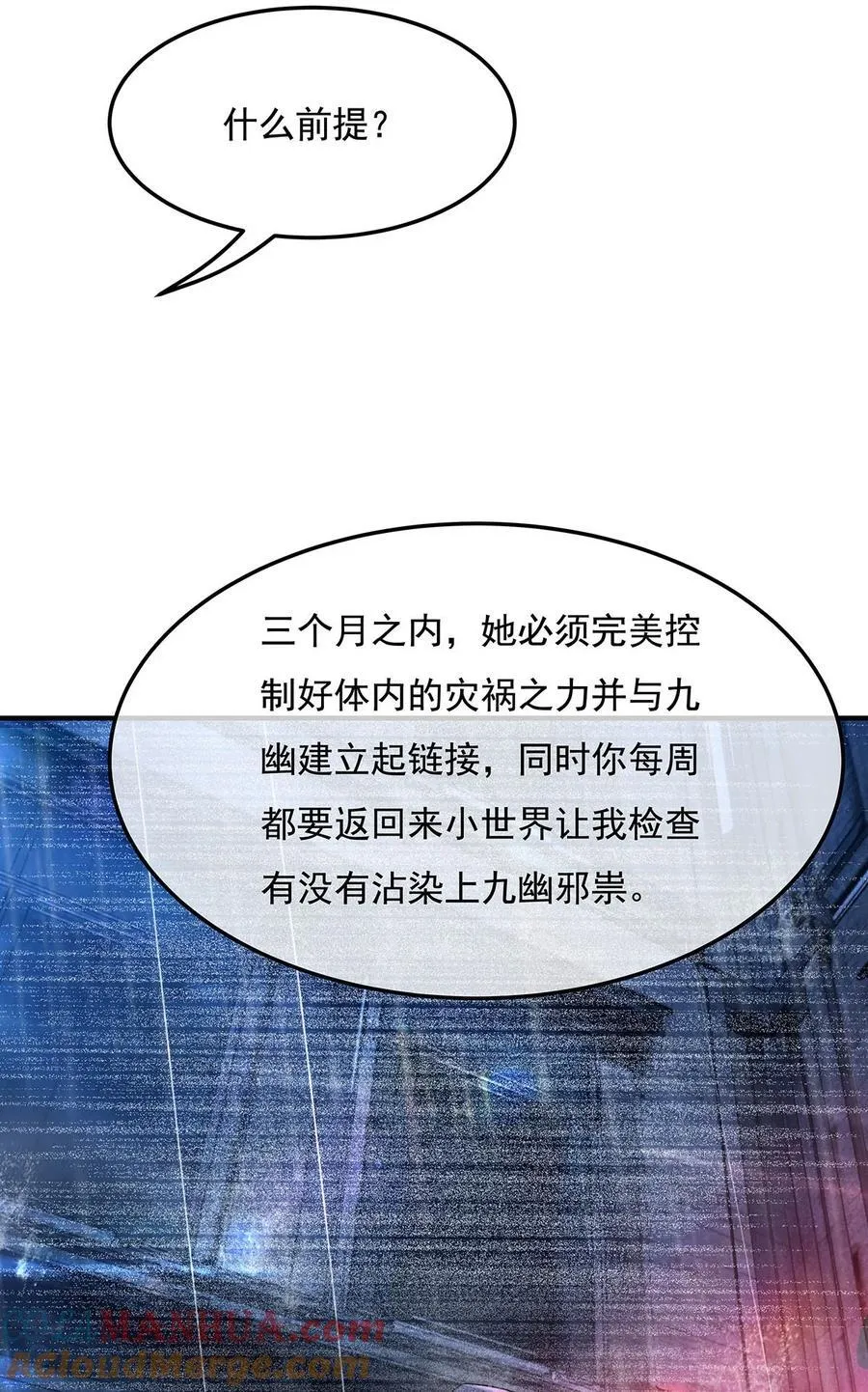 260 不管白猫黑猫都是好猫 第49页