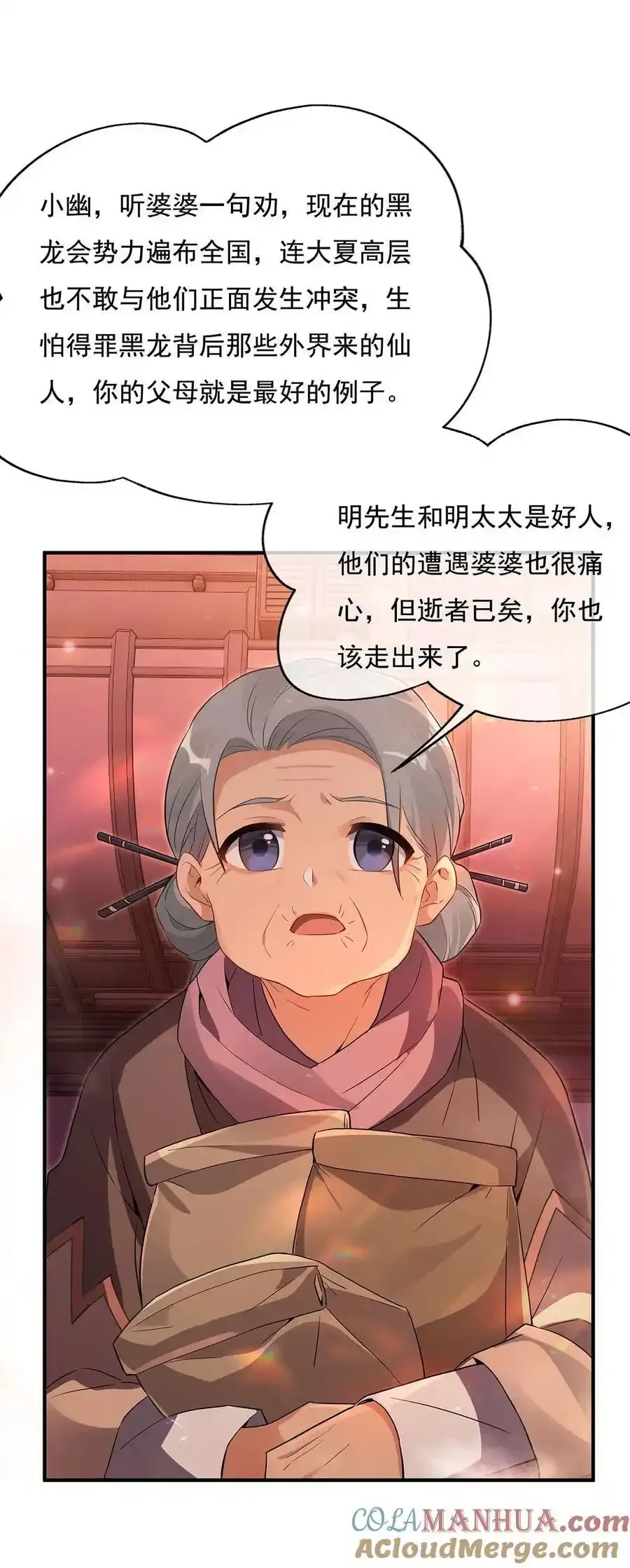 261 紧随其后 第4页