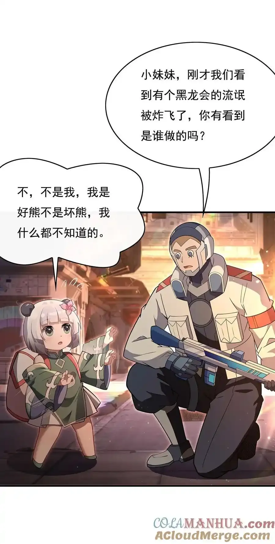 261 紧随其后 第25页