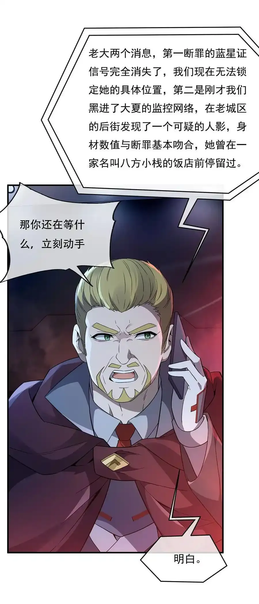 262 兵祖的传承 第12页