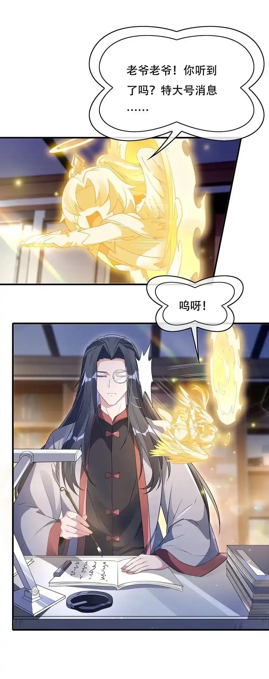 262 兵祖的传承 第29页