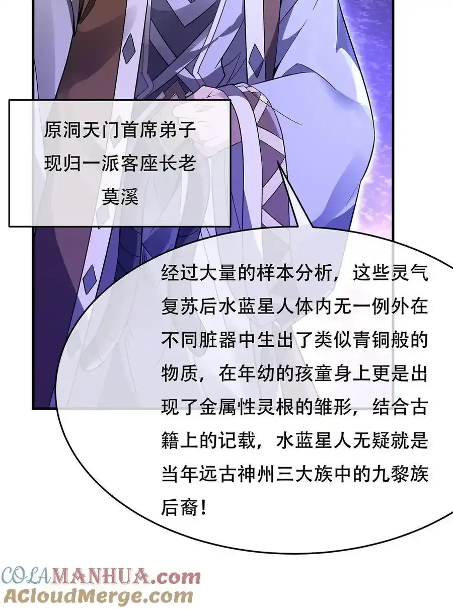 262 兵祖的传承 第22页